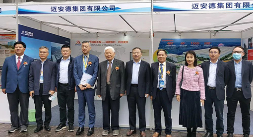 邁安德參加第31屆油脂學(xué)術(shù)年會(huì)