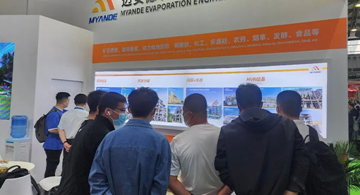 邁安德節能蒸發工程亮相第24屆中國環博會