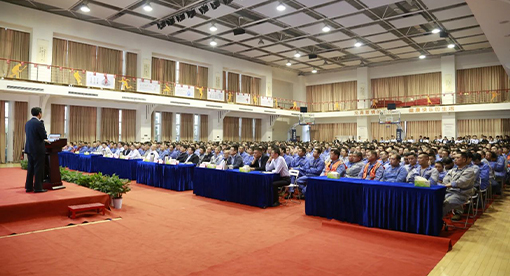 邁安德集團安全活動動員大會