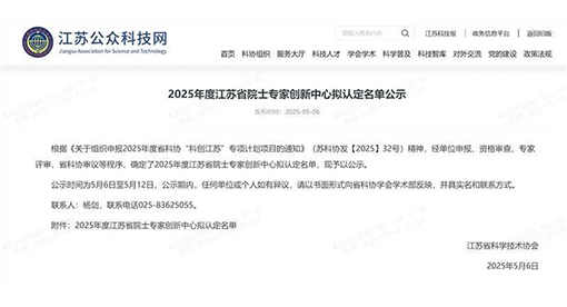 邁安德糧油深加工院士協同創新中心通過評審