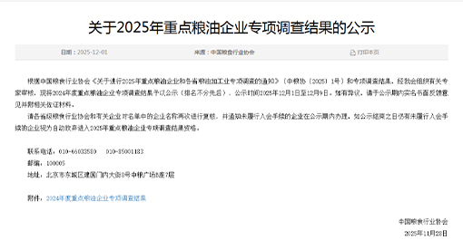 邁安德榮登行業(yè)權(quán)威榜單