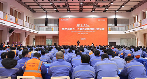 邁安德成功舉辦第二十二屆技能比武大賽